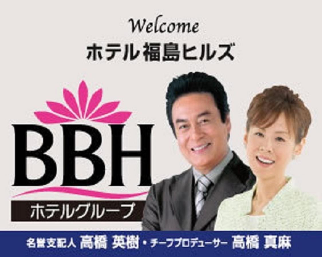Hotel Fukushima Hills Exteriör bild